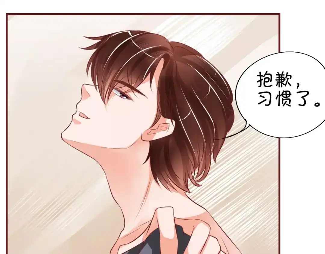 《王爵的私有宝贝》第22话 第21页