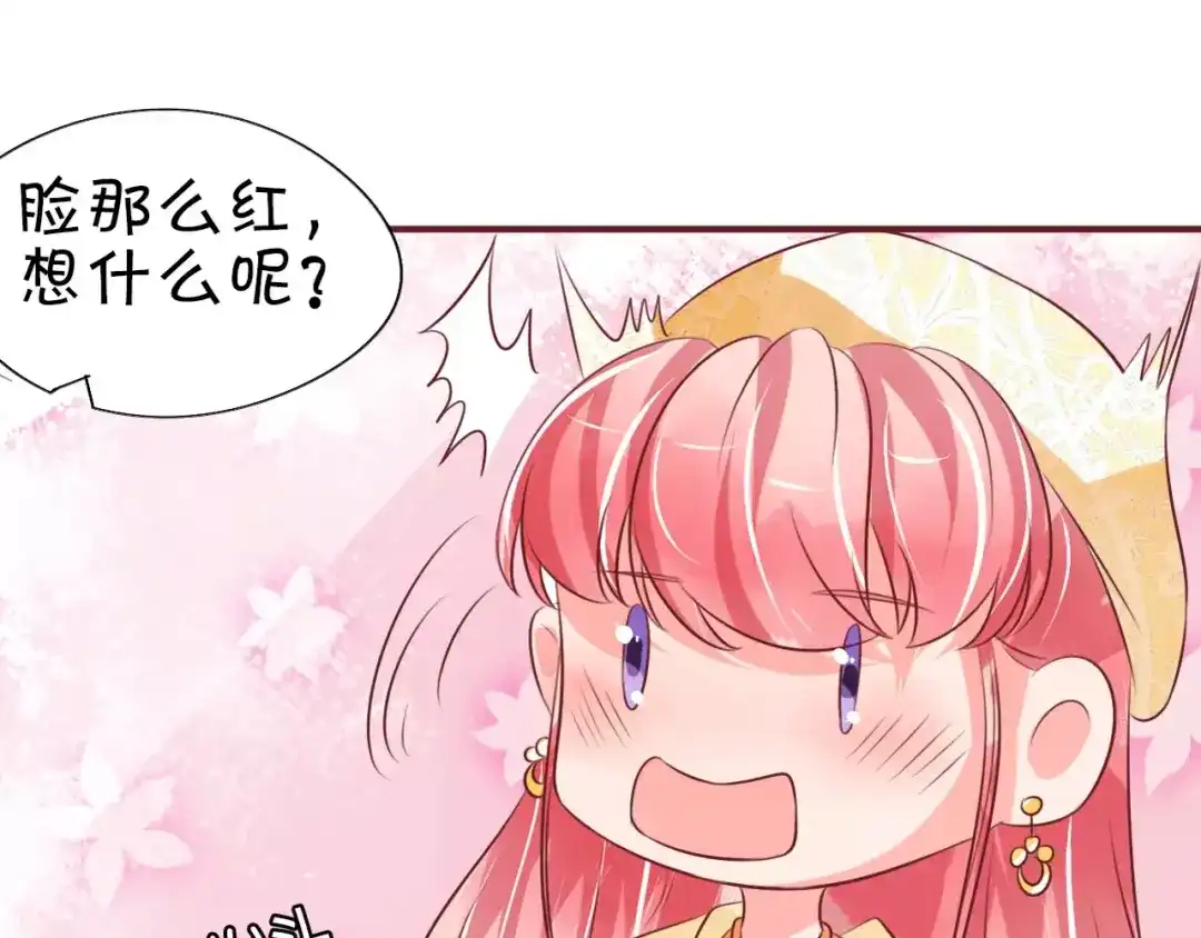 《王爵的私有宝贝》第22话 第37页
