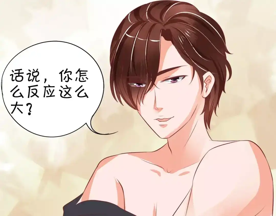 《王爵的私有宝贝》第22话 第18页
