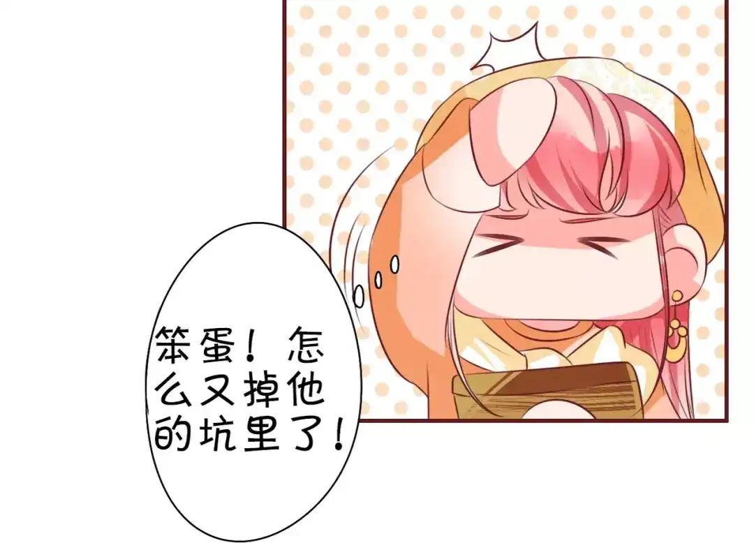 《王爵的私有宝贝》第22话 第9页