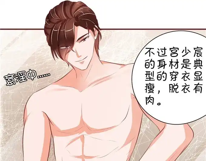 《王爵的私有宝贝》第22话 第26页