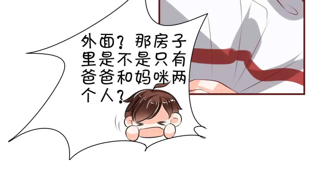 《王爵的私有宝贝》第22话 第73页