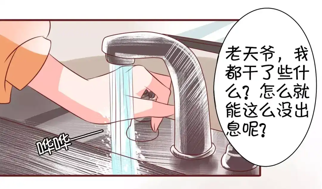 《王爵的私有宝贝》第22话 第51页