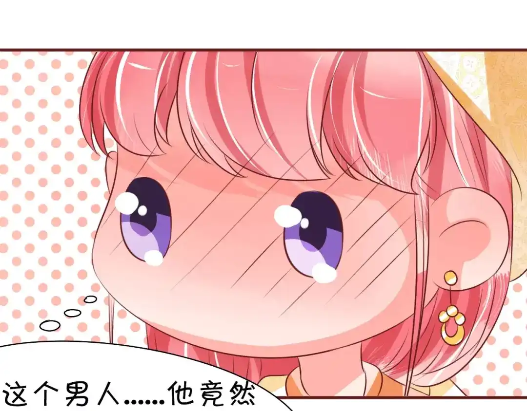 《王爵的私有宝贝》第22话 第35页