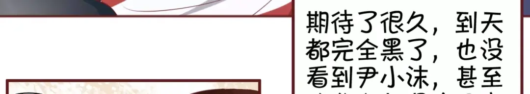 《王爵的私有宝贝》第22话 第71页