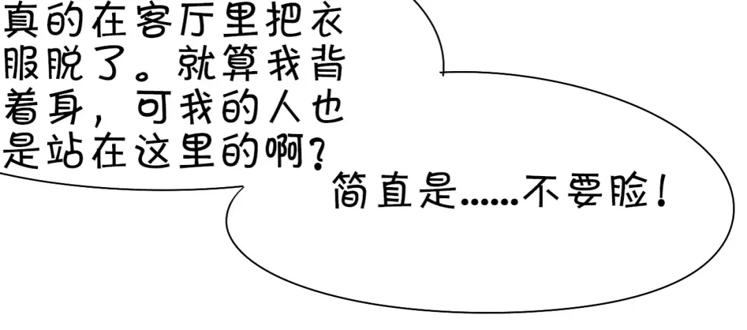 《王爵的私有宝贝》第22话 第36页