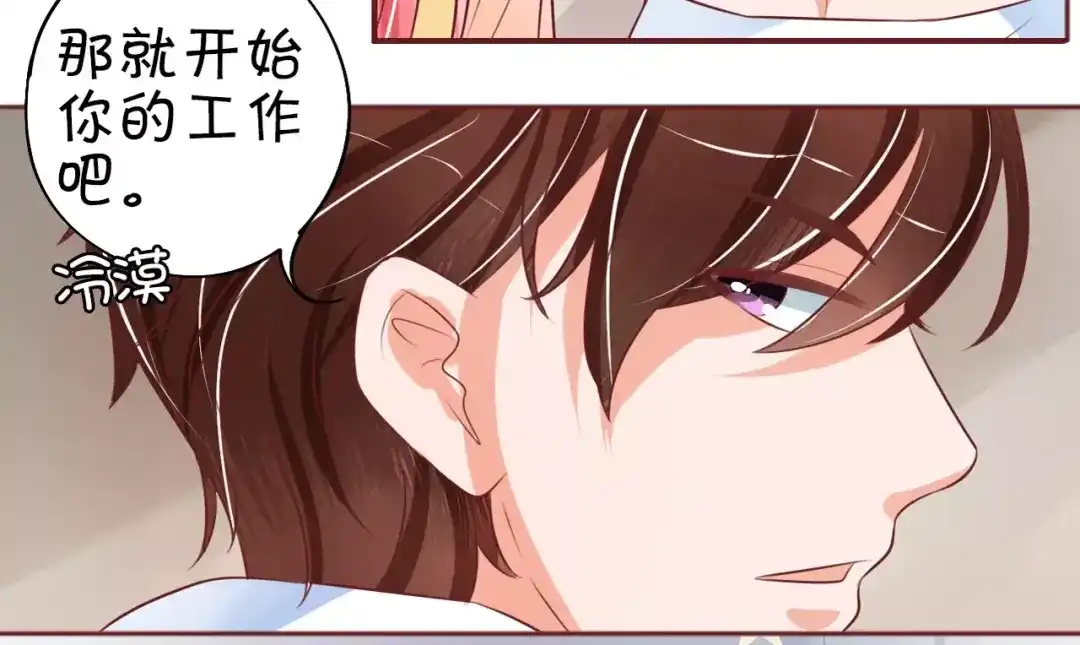 《王爵的私有宝贝》第22话 第69页