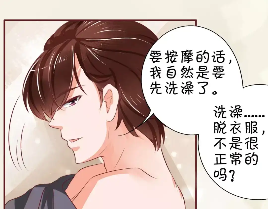 《王爵的私有宝贝》第22话 第16页