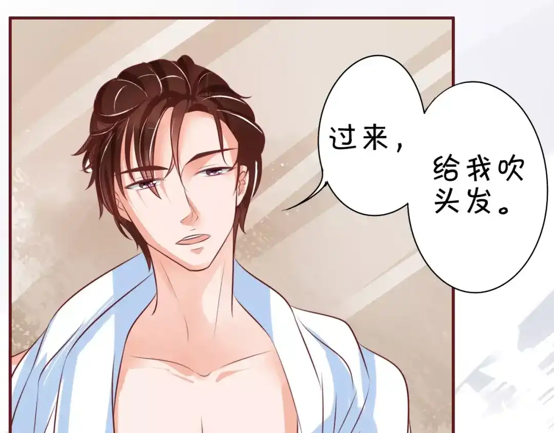 《王爵的私有宝贝》第22话 第61页