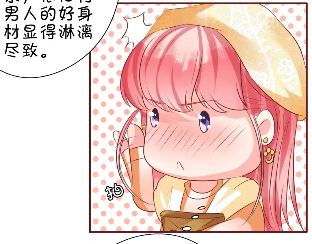 《王爵的私有宝贝》第22话 第30页