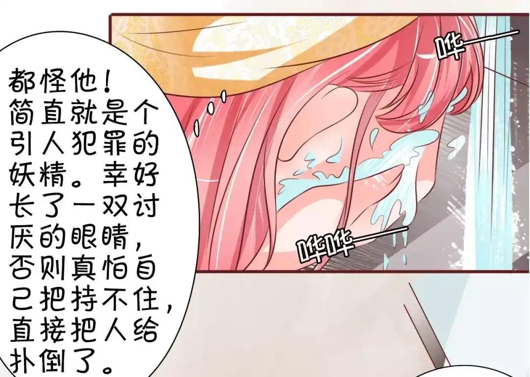 《王爵的私有宝贝》第22话 第52页