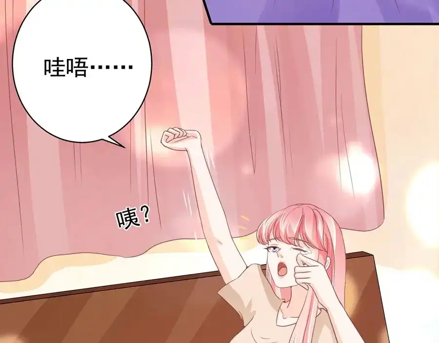 《王爵的私有宝贝》第220话 第70页