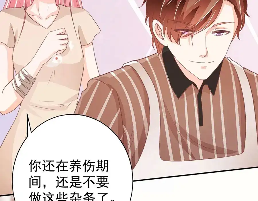 《王爵的私有宝贝》第220话 第78页