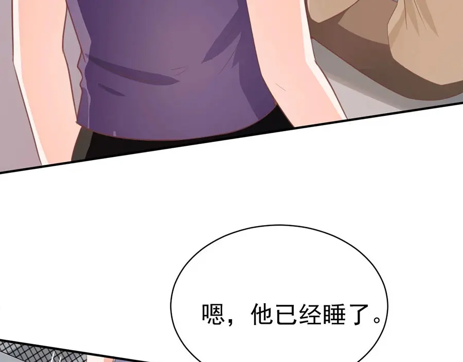 《王爵的私有宝贝》第220话 第18页