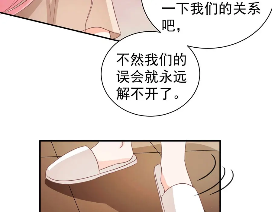 《王爵的私有宝贝》第220话 第84页