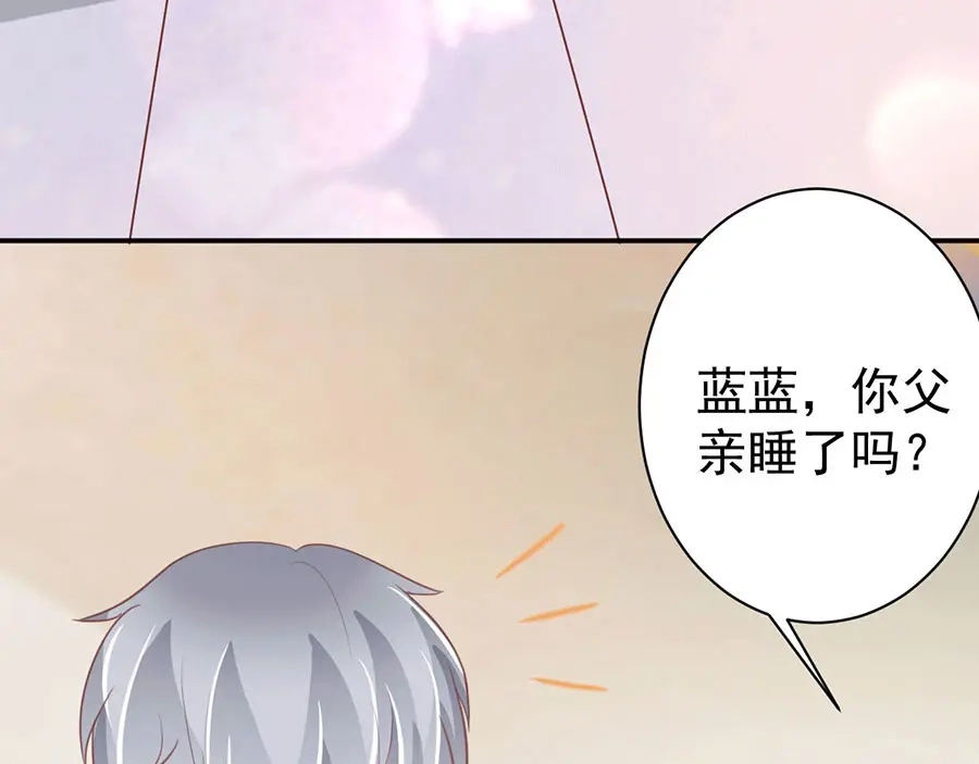 《王爵的私有宝贝》第220话 第16页