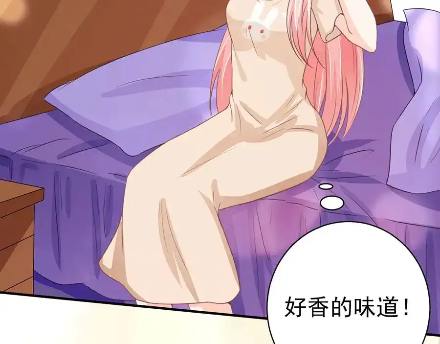 《王爵的私有宝贝》第220话 第71页