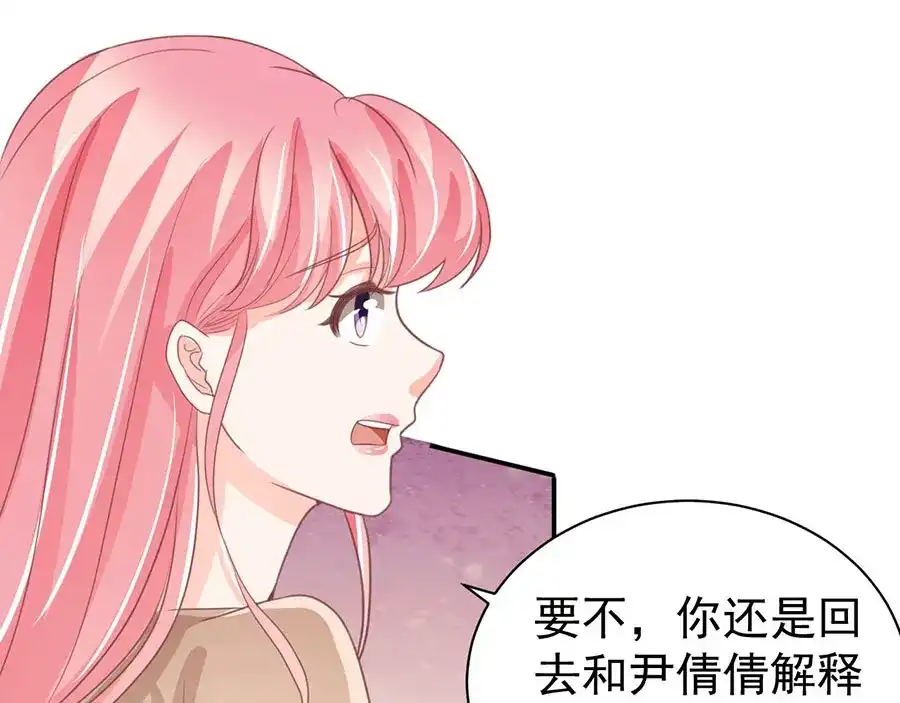 《王爵的私有宝贝》第220话 第83页