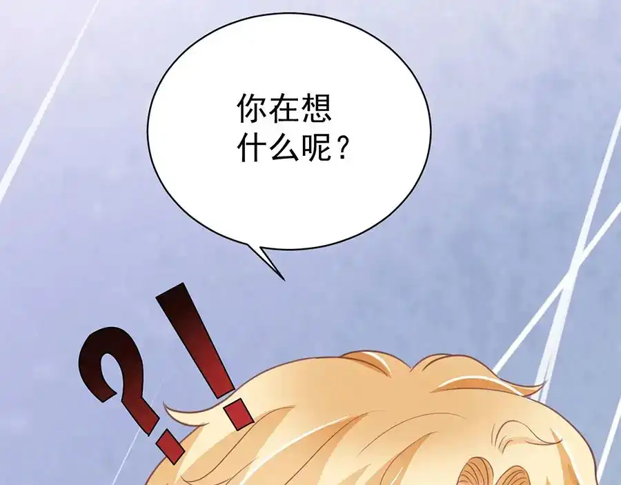 《王爵的私有宝贝》第220话 第24页