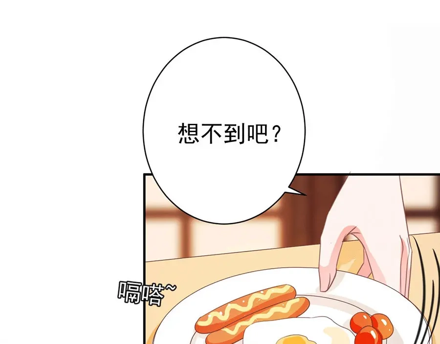 《王爵的私有宝贝》第220话 第76页
