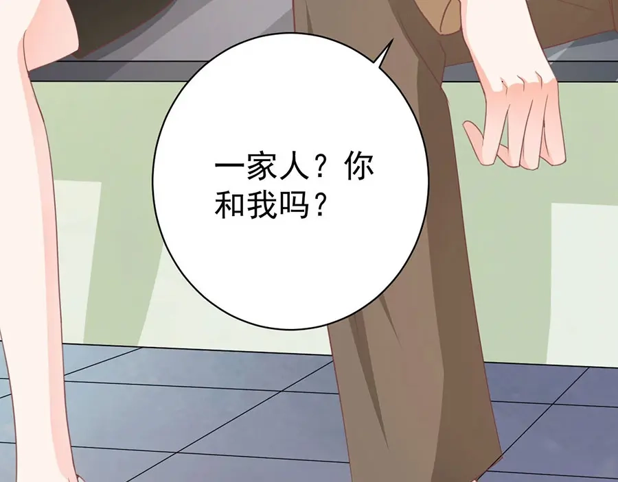 《王爵的私有宝贝》第220话 第58页