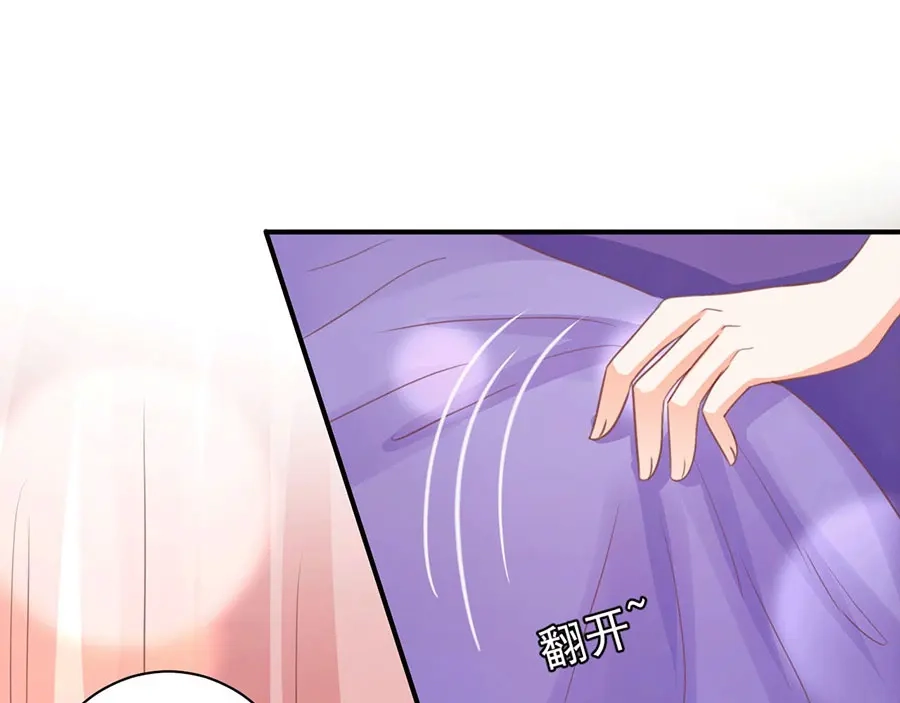 《王爵的私有宝贝》第220话 第69页