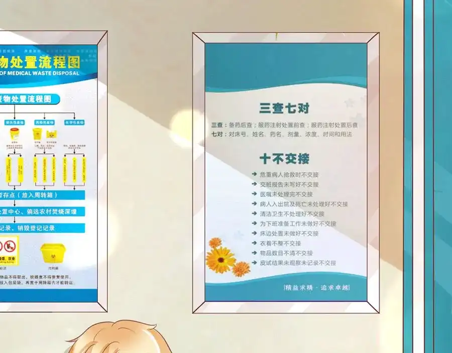《王爵的私有宝贝》第220话 第12页
