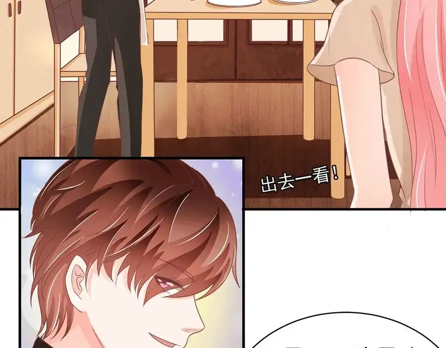 《王爵的私有宝贝》第220话 第74页