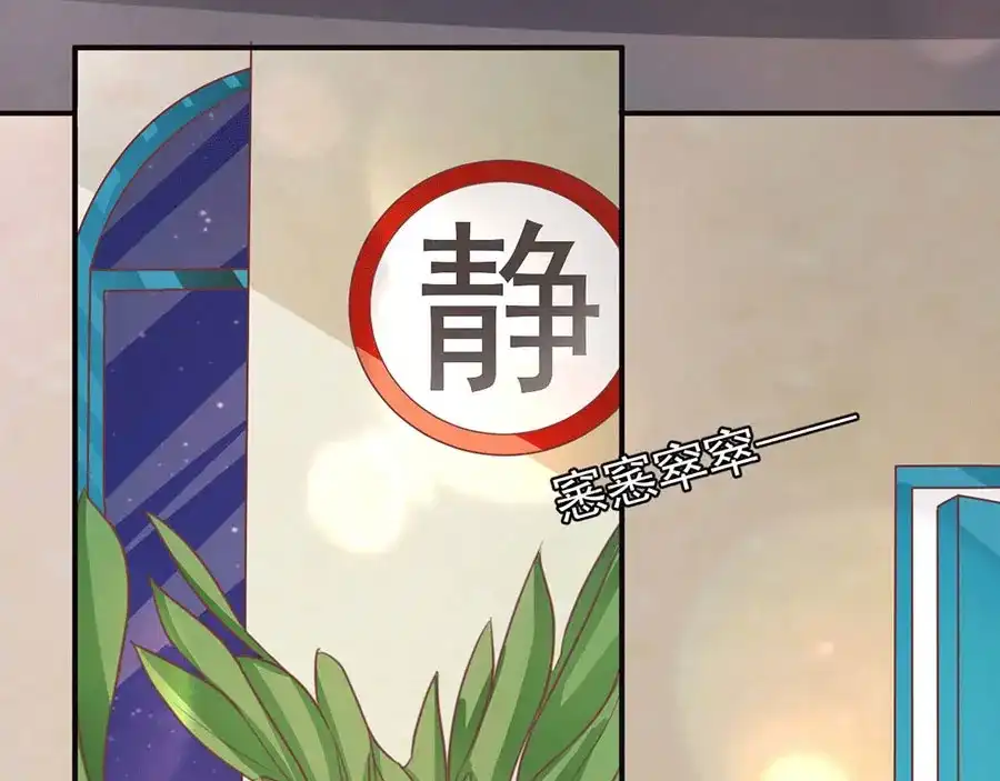 《王爵的私有宝贝》第220话 第10页