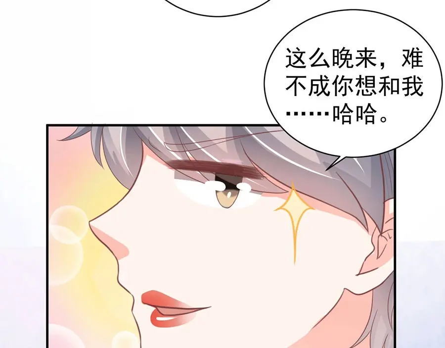 《王爵的私有宝贝》第220话 第22页