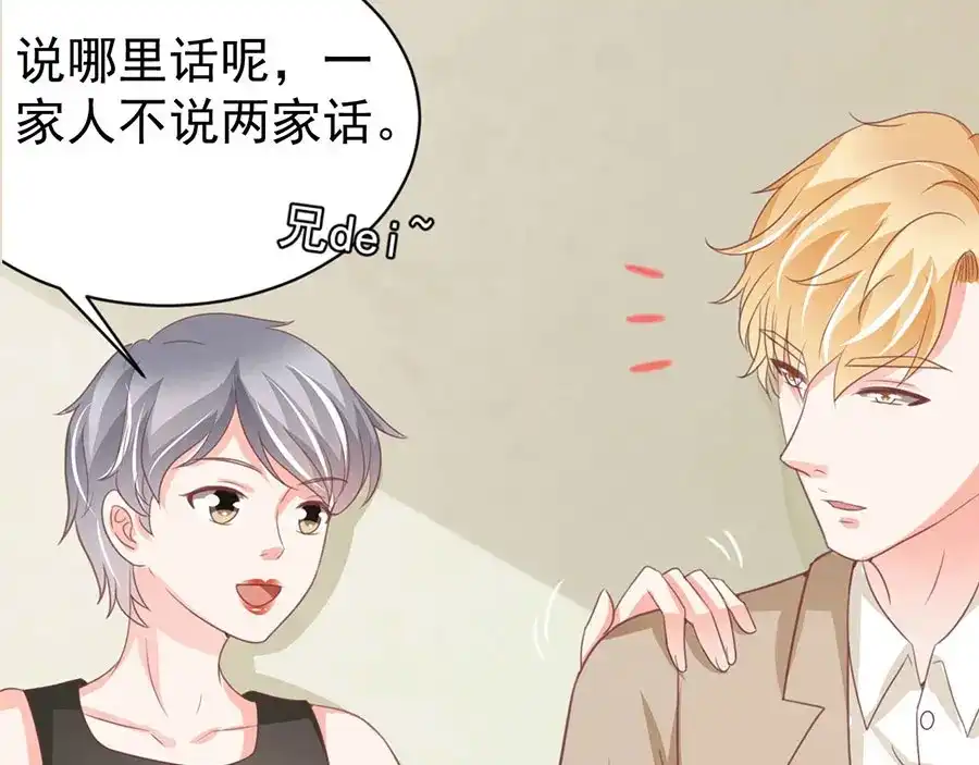 《王爵的私有宝贝》第220话 第56页