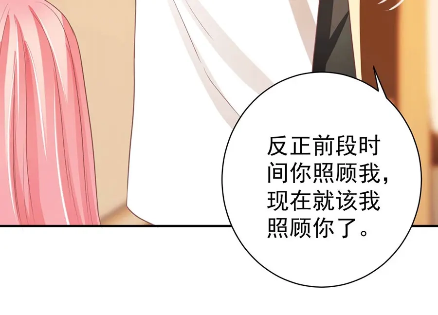 《王爵的私有宝贝》第220话 第82页