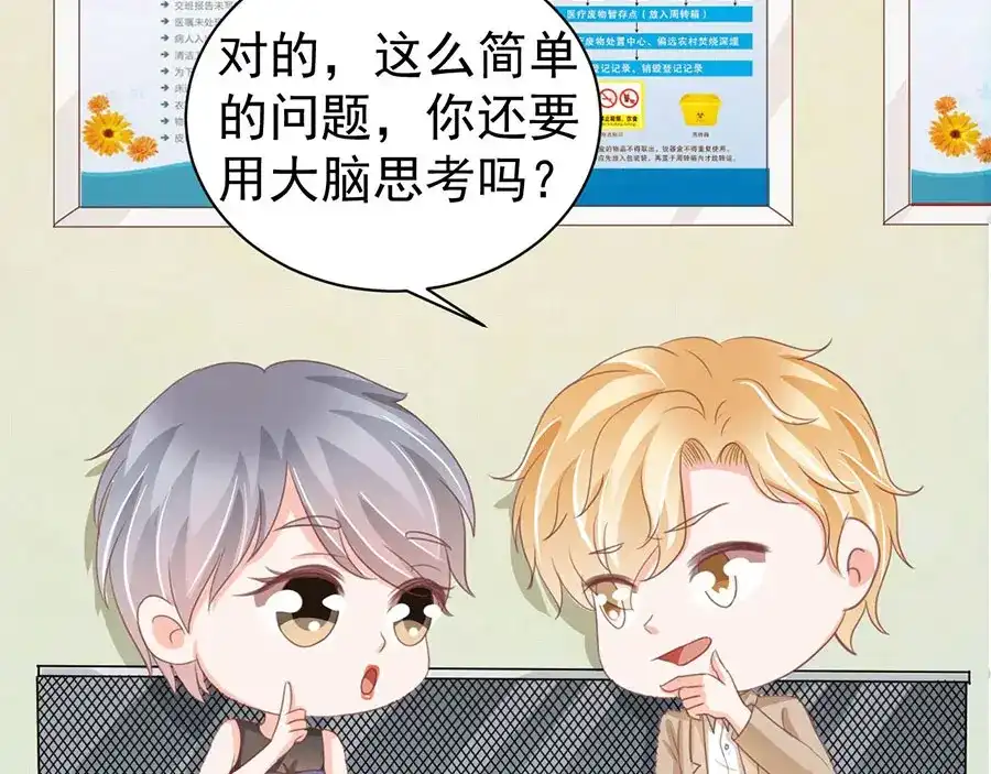 《王爵的私有宝贝》第220话 第37页