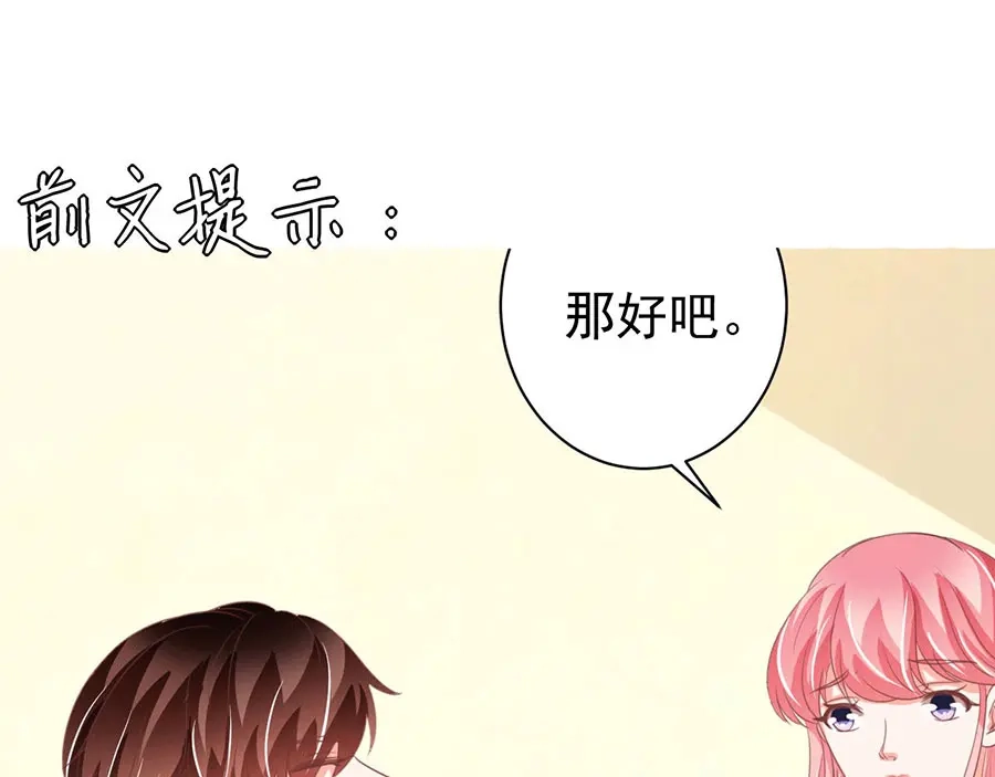 《王爵的私有宝贝》第220话 第4页
