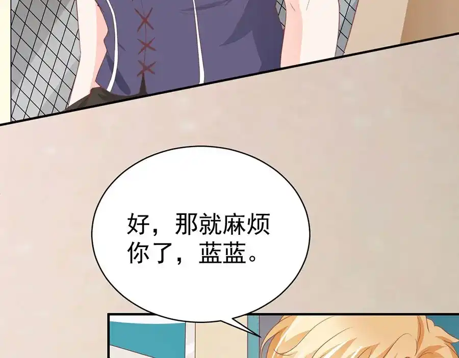 《王爵的私有宝贝》第220话 第54页