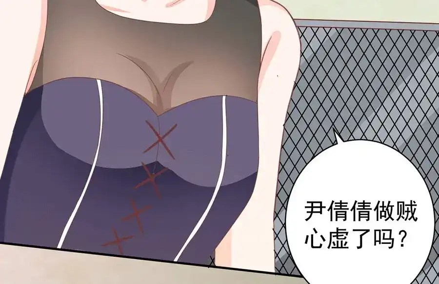 《王爵的私有宝贝》第220话 第48页