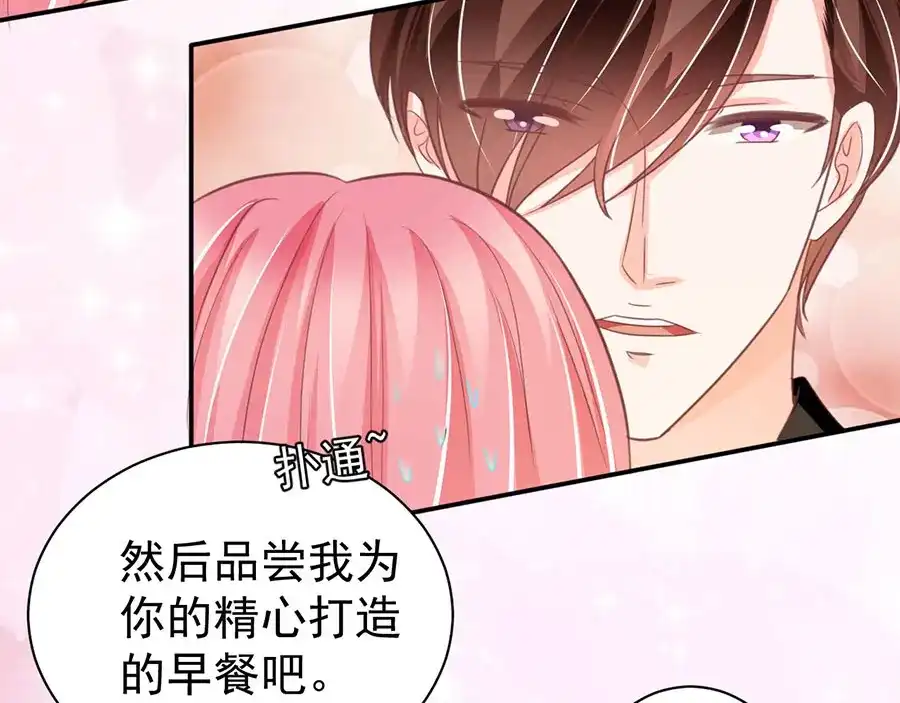 《王爵的私有宝贝》第221话 第11页