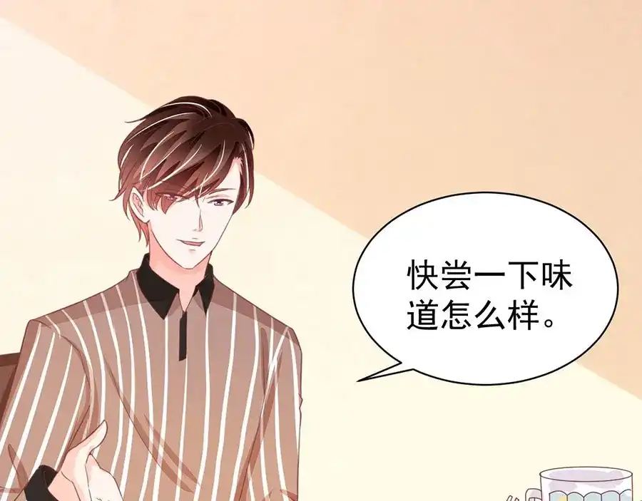 《王爵的私有宝贝》第221话 第14页