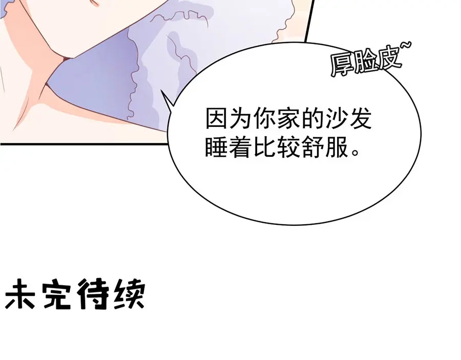 《王爵的私有宝贝》第221话 第65页