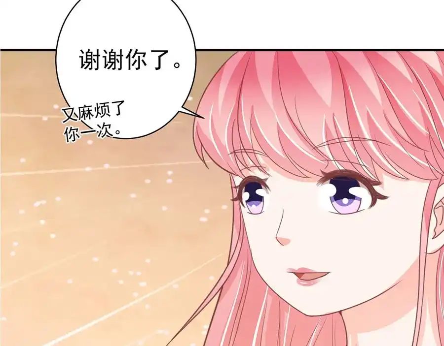《王爵的私有宝贝》第221话 第24页