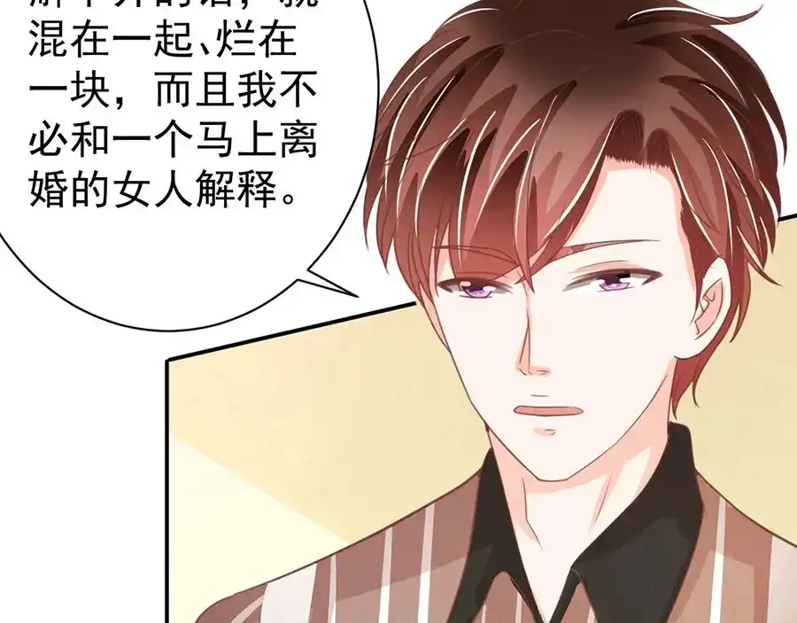 《王爵的私有宝贝》第221话 第5页