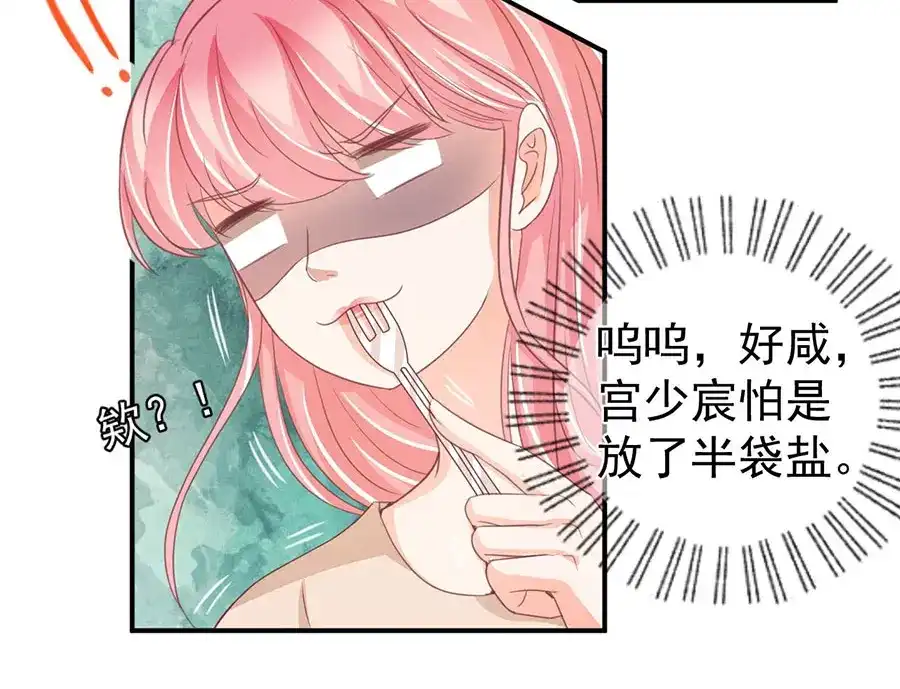 《王爵的私有宝贝》第221话 第17页