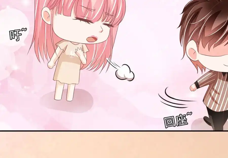 《王爵的私有宝贝》第221话 第13页