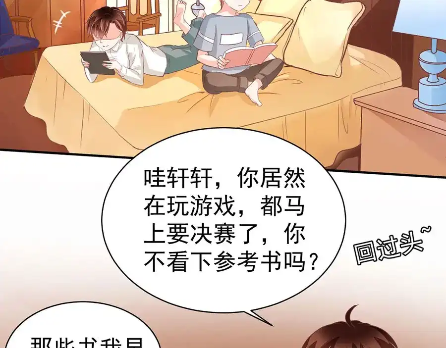 《王爵的私有宝贝》第221话 第34页