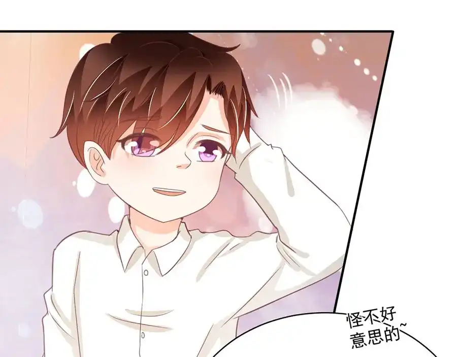 《王爵的私有宝贝》第221话 第37页