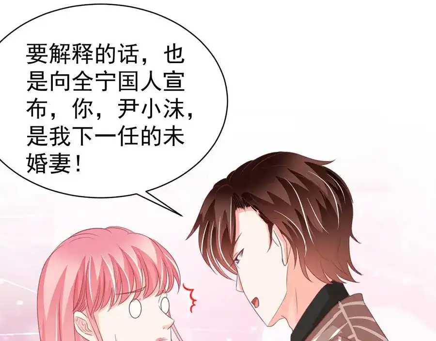 《王爵的私有宝贝》第221话 第7页