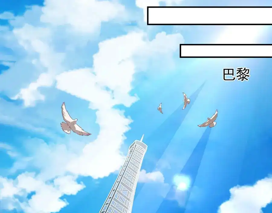 《王爵的私有宝贝》第221话 第29页