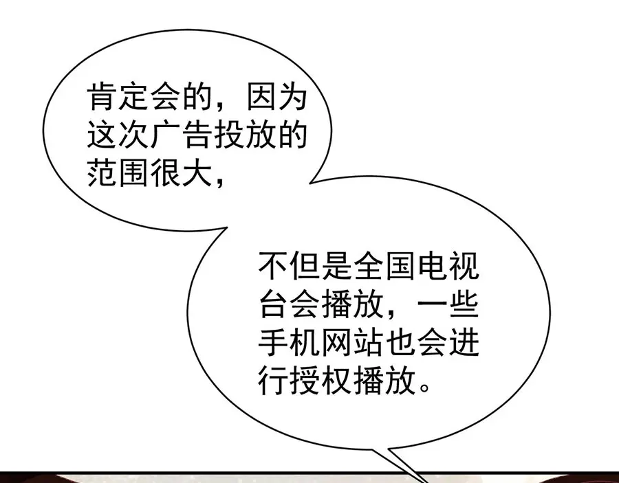 《王爵的私有宝贝》第221话 第43页