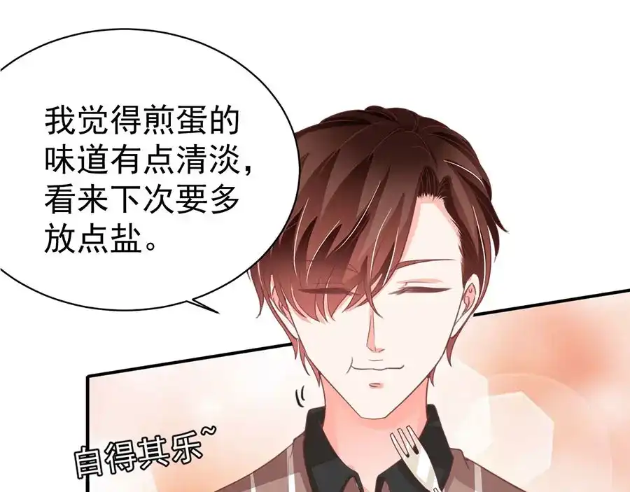 《王爵的私有宝贝》第221话 第18页
