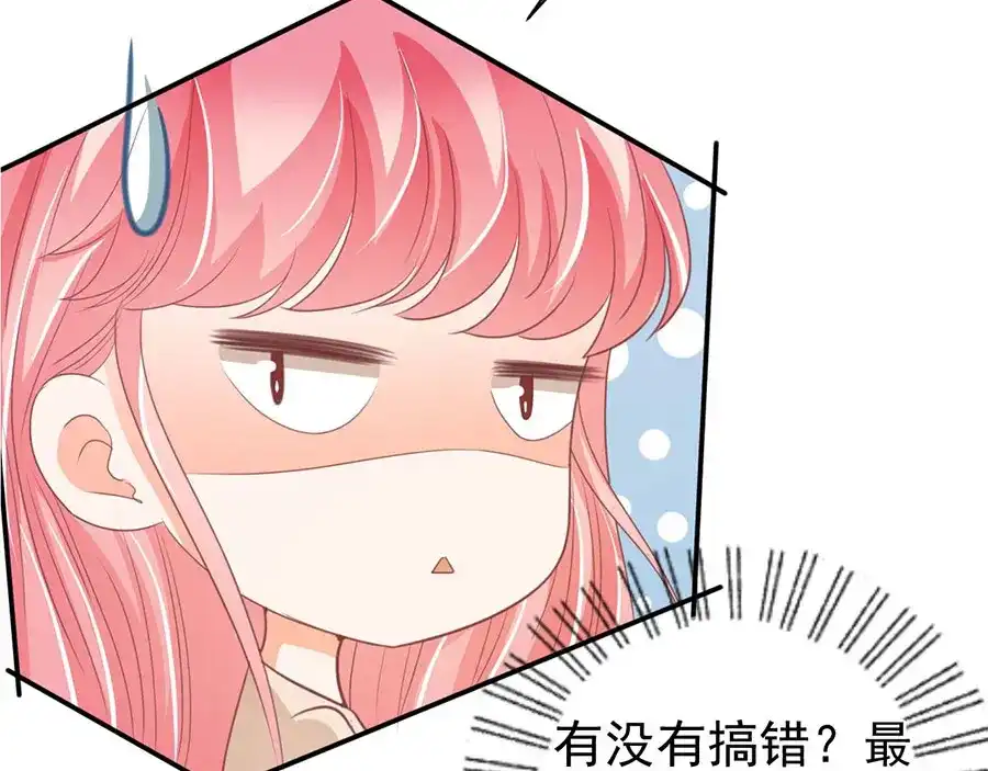 《王爵的私有宝贝》第221话 第20页